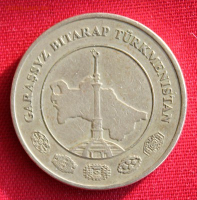 С 1 руб.ТУРКМЕНИСТАН 20 тенге 2009г. до 11.02.15г.в 22-00 - IMG_3693.JPG