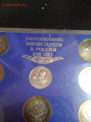 Набор Министерств. Оригинал? - 5055049839_3