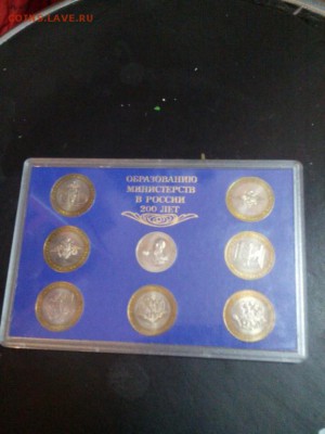 Набор Министерств. Оригинал? - 5055049839_2