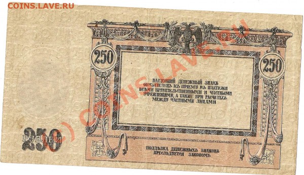 боны 1918г Ростов на дону до 29.05.2010 до 22-00 - аы