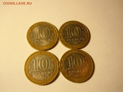 10 рублей БМ Министерства,Гагарин, НН,и другие!Бонусы - image (7)