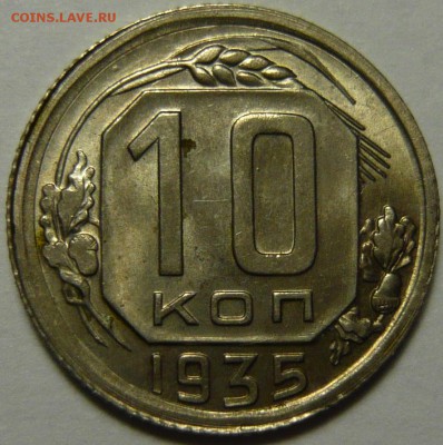 3 копейки 1936г aUNC и 3,2копейки 1938года - P1120157.JPG