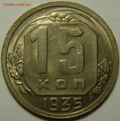 3 копейки 1936г aUNC и 3,2копейки 1938года - P1120159.JPG
