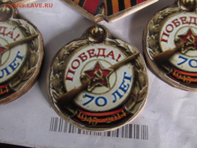 Коллекция самодельных орденов - IMG_3416.JPG