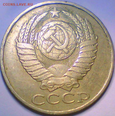 50коп. 1986г. Гурт. до 08.02.015,22.00.мск. - 2.JPG