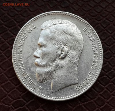 Отличный рубль 1898 года на оценку - 20150205_131524-1