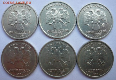 1р 1999г.6шт.Хорошие.До 10.02. 22.00 мск - P1120557.JPG
