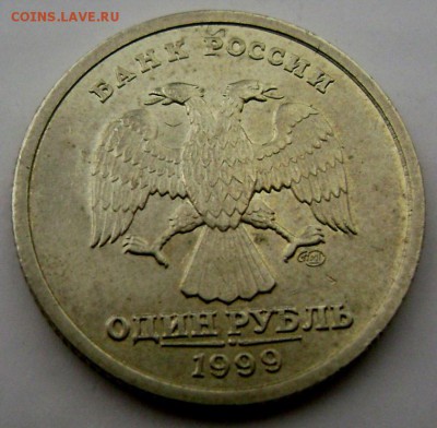 1 рубль 1999 года  Пушкин СП №1 до 08.02.2015 22-00 - Изображение 4633
