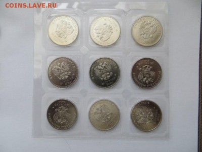 Сочи 2014 Юб.25 руб. 18 шт. до 23.00.моск. 05.02.15 - IMG_1331.JPG