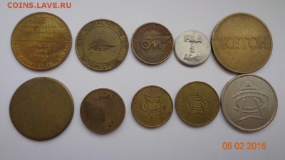 Жетоны, 10 шт., разные. - DSC00521.JPG