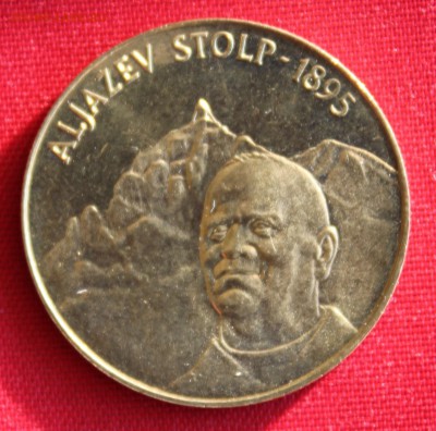 С 1 руб.СЛОВЕНИЯ 5 толаров  1995г.ГОРЫ до 11.02.15г.в 22-00 - IMG_3656.JPG