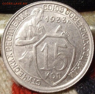 20 копеек 1932 красивая - gkvhjv 007.JPG