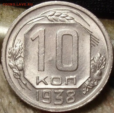 20 копеек 1932 красивая - gkvhjv 016.JPG