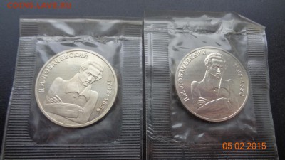 1 р. Лобачевский 1992 пруф+анц, родная упаковка 08.02. 22-00 - DSC00480.JPG