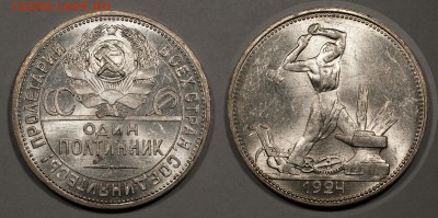 Полтинники 1921-1927, рубль 1924, от XF+ до яркого UNC - 50-1924ПЛ