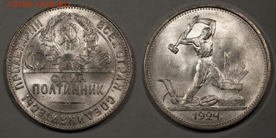 Полтинники 1921-1927, рубль 1924, от XF+ до яркого UNC - 50-1924ТР