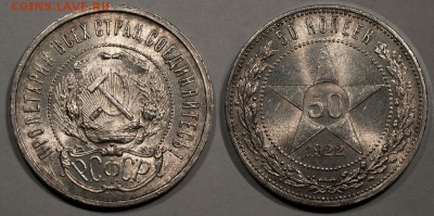 Полтинники 1921-1927, рубль 1924, от XF+ до яркого UNC - 50-1922