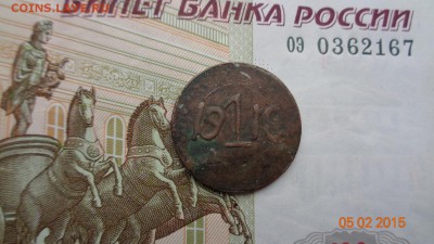 ЕОС, 1918 г. - DSC00513.JPG