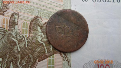 ЕОС, 1918 г. - DSC00514.JPG