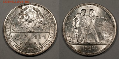 Полтинники 1921-1927, рубль 1924, от XF+ до яркого UNC - 1-1924
