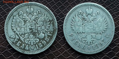 РУБЛИ  1898 *  и  1897 ** года . - 20150205_140731-1