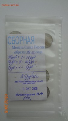 победы 2р.х7шт., 10р. мешк. 08.02.22-00 - DSC00525.JPG