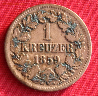 С 1 руб. БАДЕН  1 крейцер 1859г.  до 11.02.15г.в 22-00 - IMG_3624.JPG