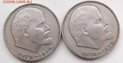 1 рубль 1970г. 2е разновидности до 8.02.2015г 21.00 мск - DSCF7442 (Custom).JPG