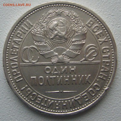 ПОЛТИННИК 1927 г. до 09.02 до 22.00.00 - P1280814.JPG