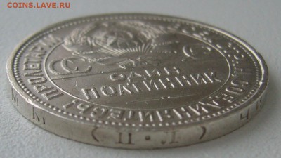 ПОЛТИННИК 1927 г. до 09.02 до 22.00.00 - P1280818.JPG