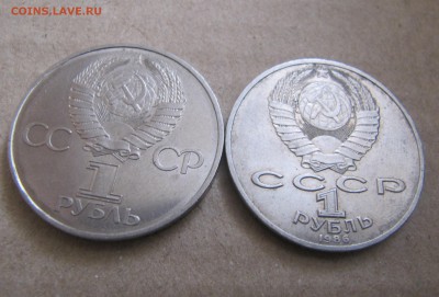 Юб. рубли 2 шт  Ломоносов,60 лет СССР до 8.02.2015 22:00 - лом+лен влуч (обор).JPG