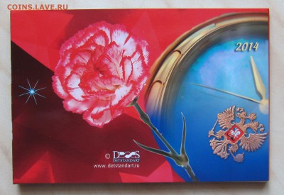 10р. ГВС 2014г. (8 шт., UNC) В БУКЛЕТЕ.С 1р! 5.02. 22-00 мск - 14_5