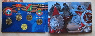 10р. ГВС 2014г. (8 шт., UNC) В БУКЛЕТЕ.С 1р! 5.02. 22-00 мск - 14_2