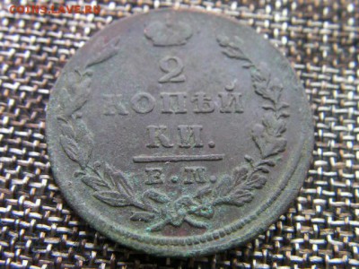 2 копейки 1828 ем до 7.02.15 22.00 мск кладовой - SANY3546.JPG