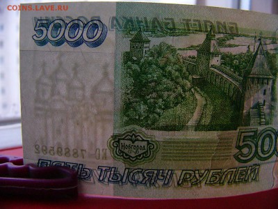 5000 рублей 1995 г., серия ЕС, UNC до 08.02.22:15 - P1100682.JPG