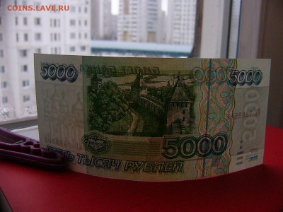 5000 рублей 1995 г., серия ЕС, UNC до 08.02.22:15 - P1100679.JPG