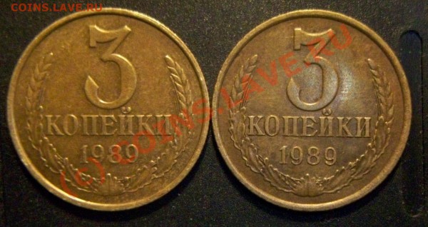 3коп.1989г.Л.ст.Шт.3.2. Герб приспущен.Об.ст.Шт.А. - Изображение 031