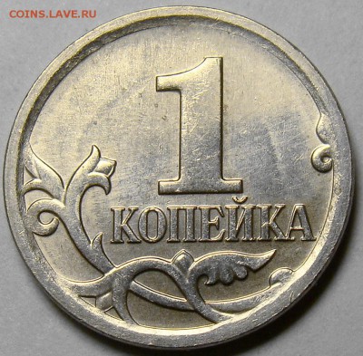 Нечастые разновидности копеек 2007 г. до 22.00 мск 08.02.15 - шт.5.3В реверс