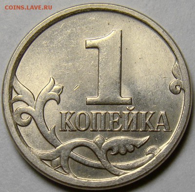 Нечастые разновидности копеек 2007 г. до 22.00 мск 08.02.15 - шт.5.4Б реверс