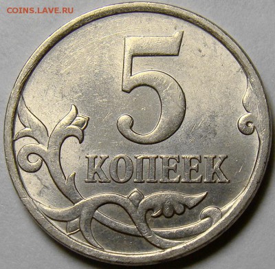 Нечастые разновидности пятаков 2007 г. до 22.00 мск 08.02.15 - шт.5.3Б реверс