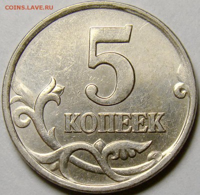 Нечастые разновидности пятаков 2007 г. до 22.00 мск 08.02.15 - шт.1.2Б реверс