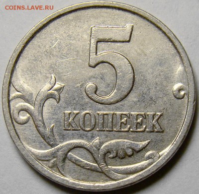 Нечастые разновидности пятаков 2007 г. до 22.00 мск 08.02.15 - шт.1.2А реверс