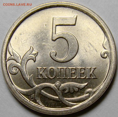 Нечастые разновидности пятаков 2007 г. до 22.00 мск 08.02.15 - шт.5.11Б реверс