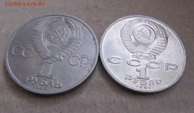 Юб. рубли 2 шт Махтумкули, Энгельс до 8.02.2015 22:00 - энг+мах об.JPG