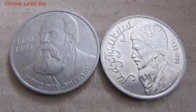 Юб. рубли 2 шт Махтумкули, Энгельс до 8.02.2015 22:00 - энг+ мах л.JPG