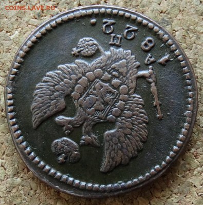 2 копейки 1822 КМ АМ Красивый До 8.02.2015 22-00 по Москве - 3.JPG