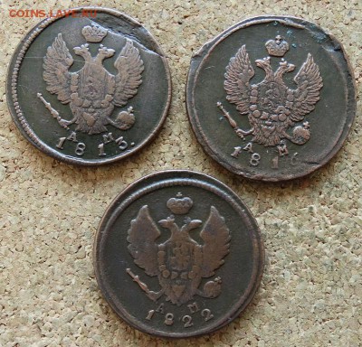 2 копейки 1813,1816,1822 КМ АМ До 8.02.2015 22-00 по Москве - 1.JPG