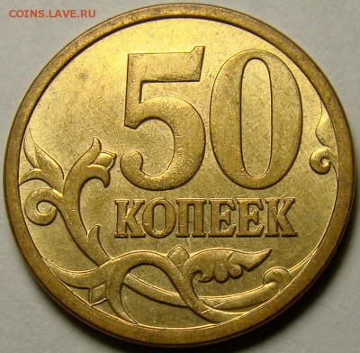 Нечастые разновидности 2006 г. до 22.00 мск 08.02.15 - 50.06М шт.Н-4.11 реверс
