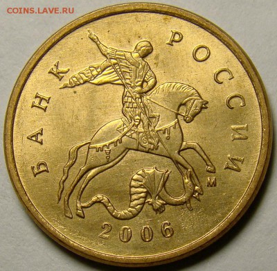 Нечастые разновидности 2006 г. до 22.00 мск 08.02.15 - 10.06М шт.Н-4.11 аверс
