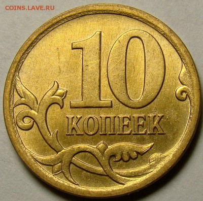 Нечастые разновидности 2006 г. до 22.00 мск 08.02.15 - 10.06М шт.Н-4.11 реверс